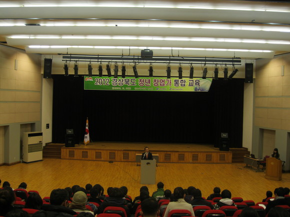 2012 경상북도 청년 창업가 통합교육