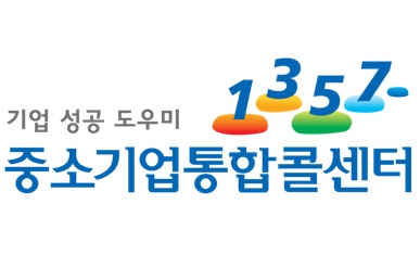 1357 중소기업 통합콜센터 개통 게시물 첨부이미지