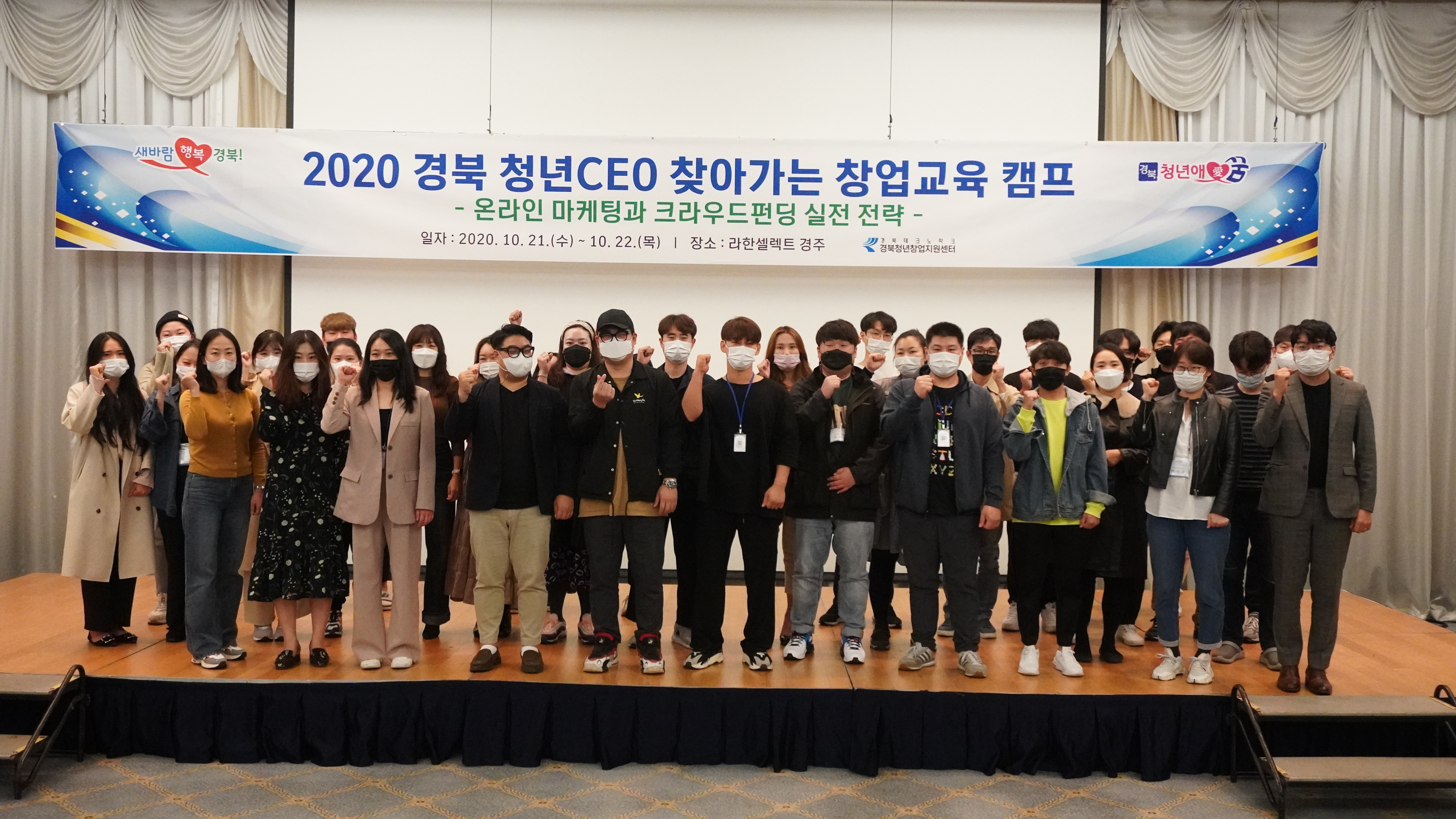 2020 경북 청년CEO 역량강화 실무교육(2차) 캠프 게시물 첨부이미지