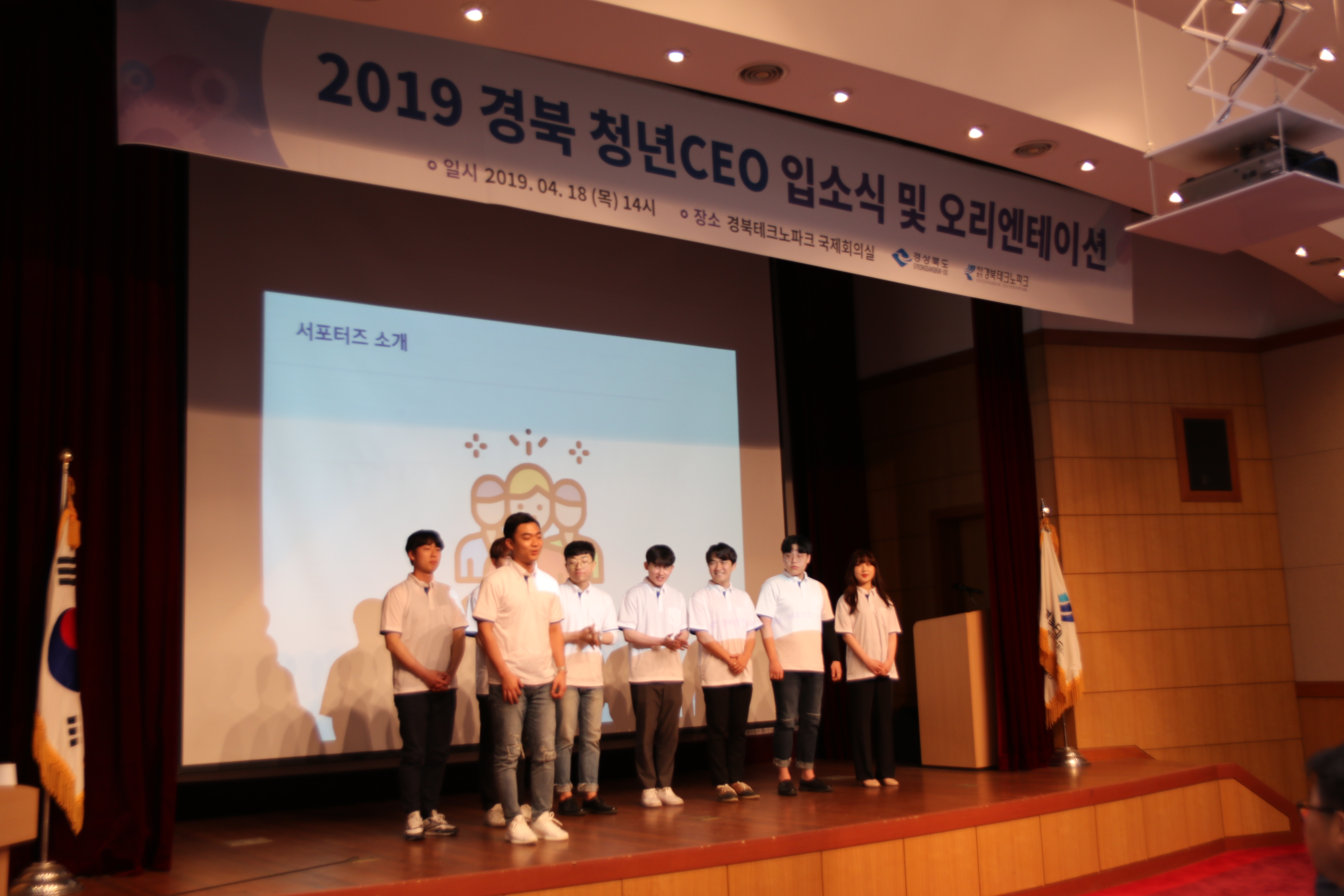 2019 경북 청년CEO 입소식 및 오리엔테이션 게시물 첨부이미지