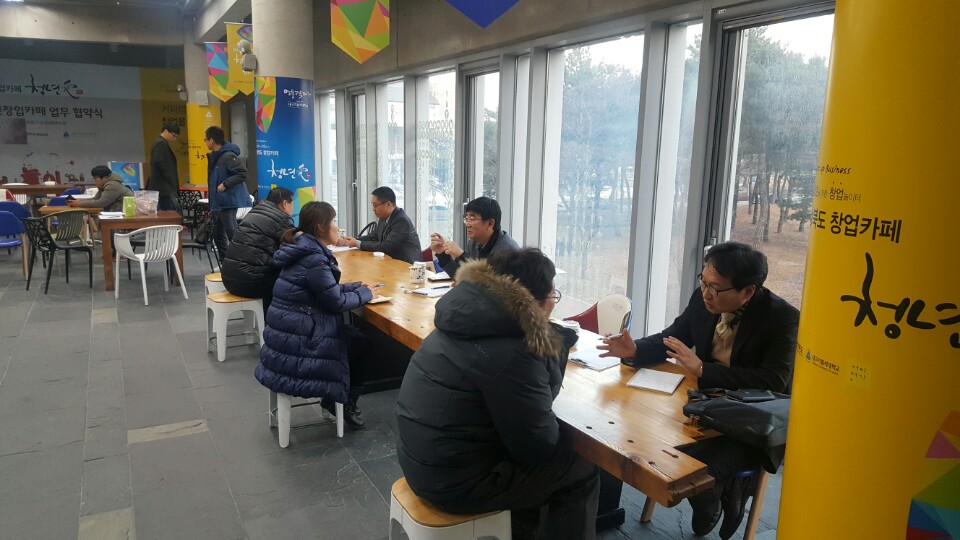 2016 경북 청,장년CEO 네트워킹 데이 행사
