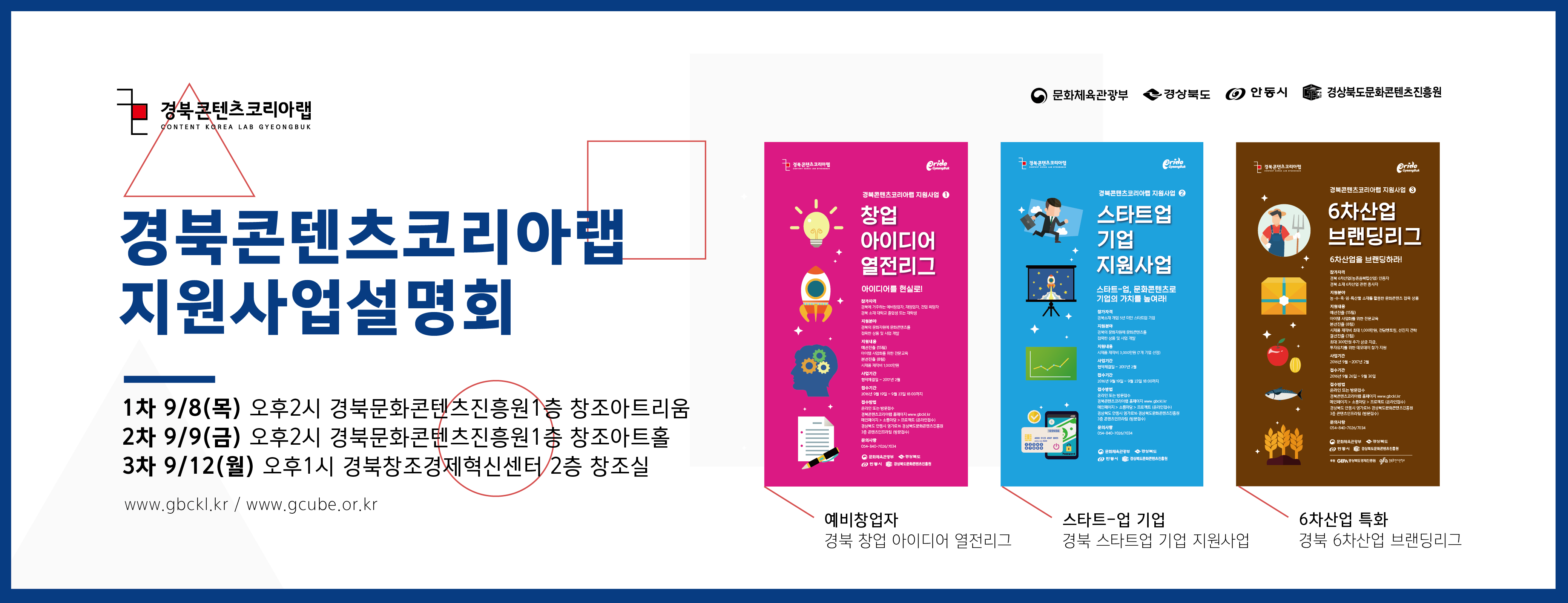 경상북도문화진흥원 지원사업 참가자 모집 게시물 첨부이미지
