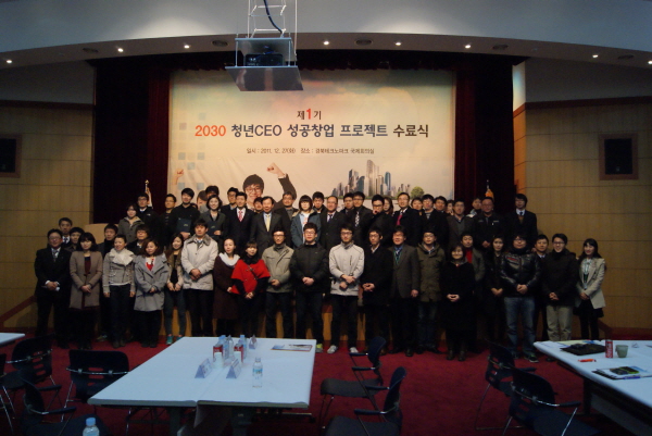 [한국경제] 경북TP 경북청년창업지원센터, '청년CEO' 43명 배출 - 2011. 12. 27 게시물 첨부이미지